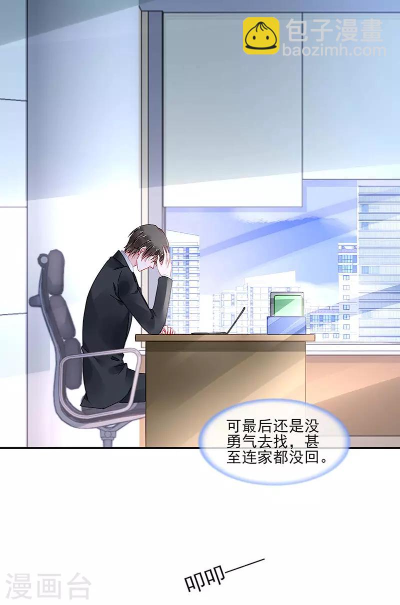 第261话 她们在一起了？-第299话