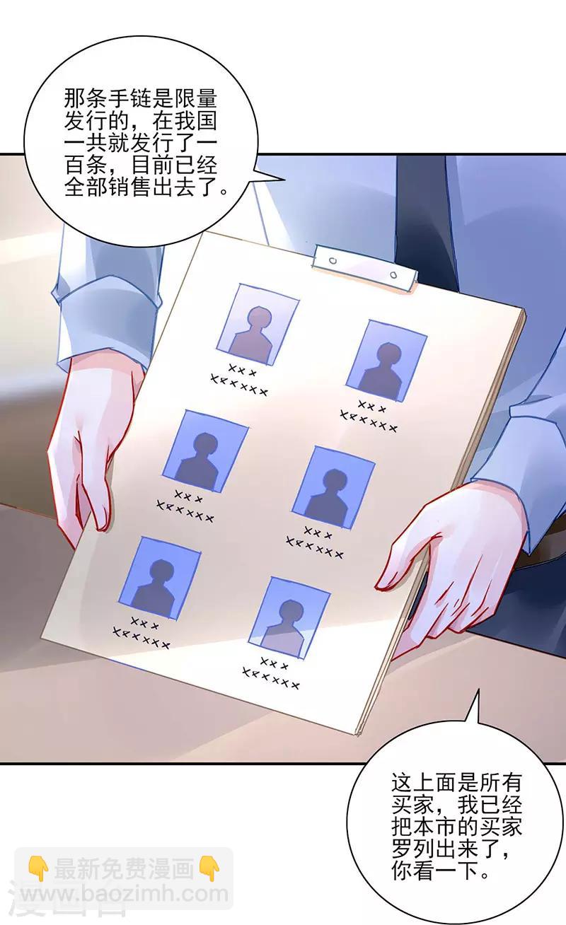 第261话 她们在一起了？-第299话