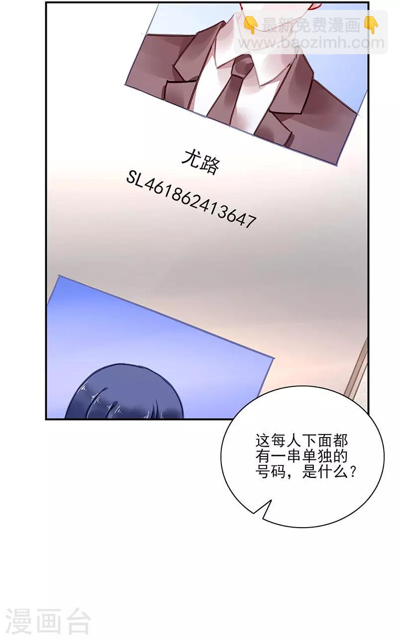 第261话 她们在一起了？-第299话