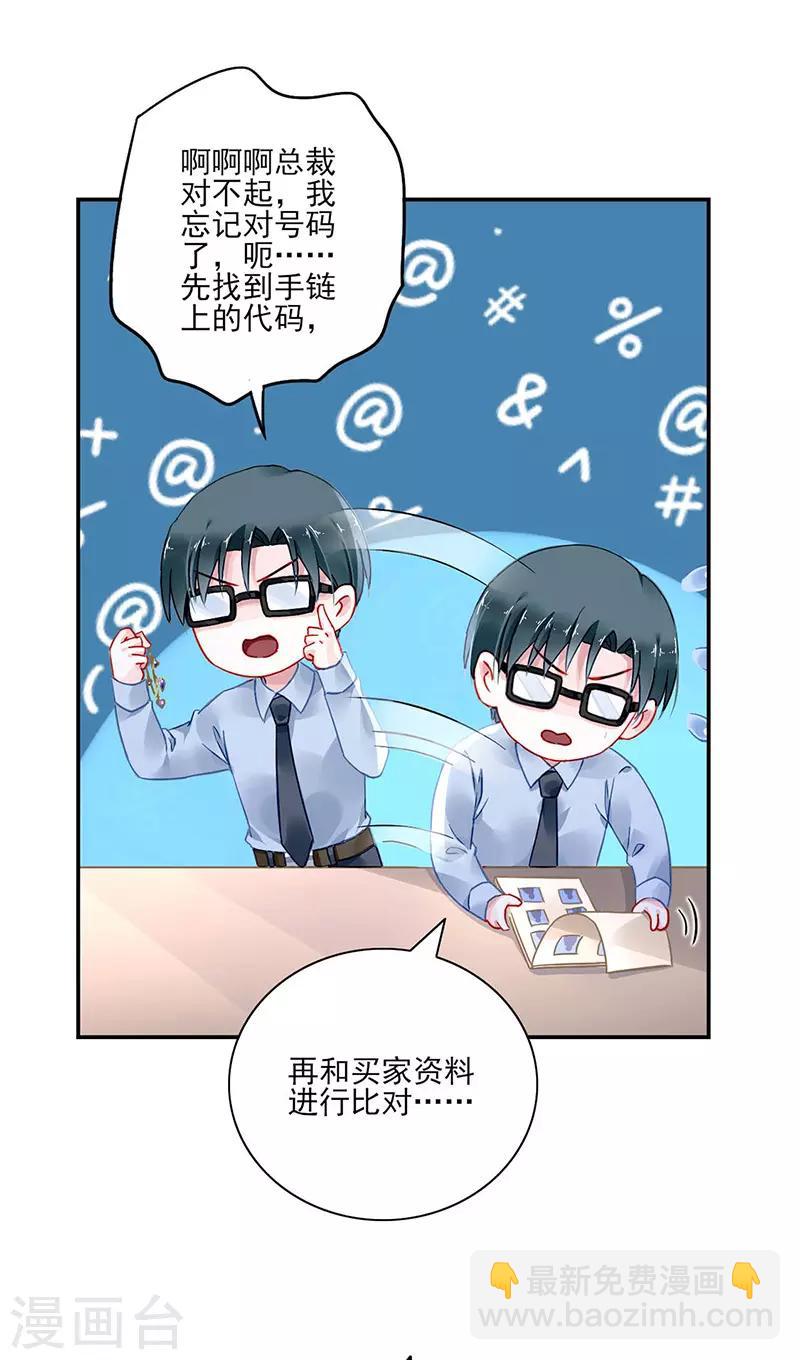 第261话 她们在一起了？-第299话