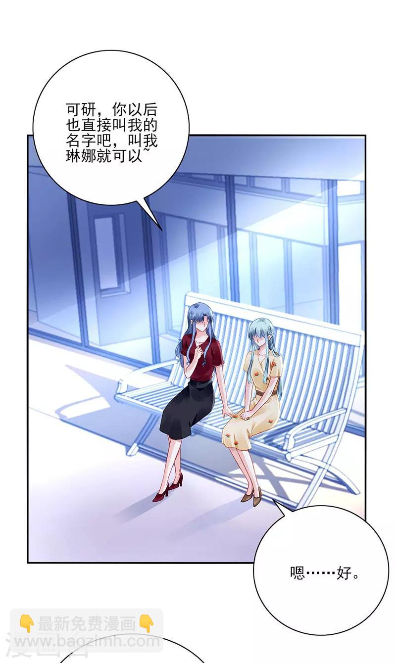 第261话 她们在一起了？-第299话