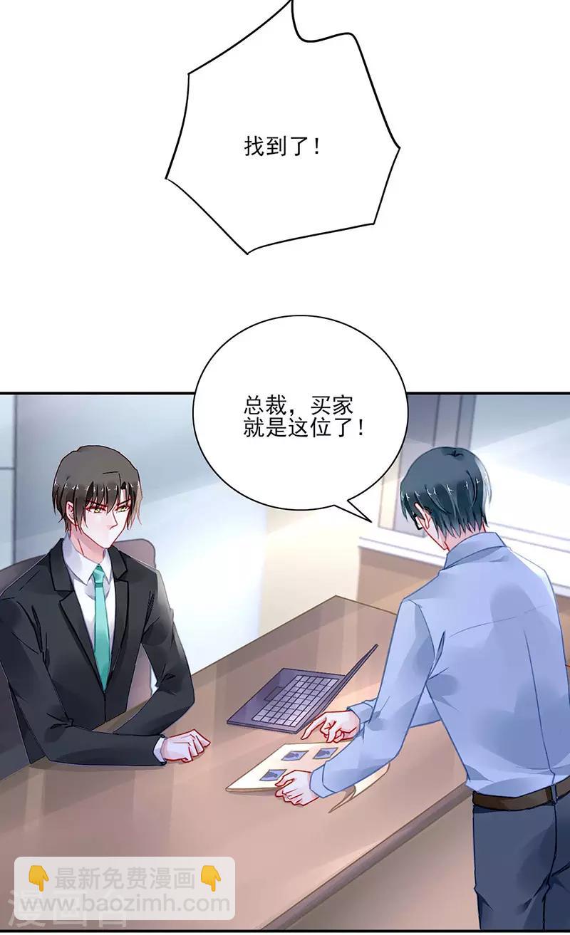 第261话 她们在一起了？-第299话