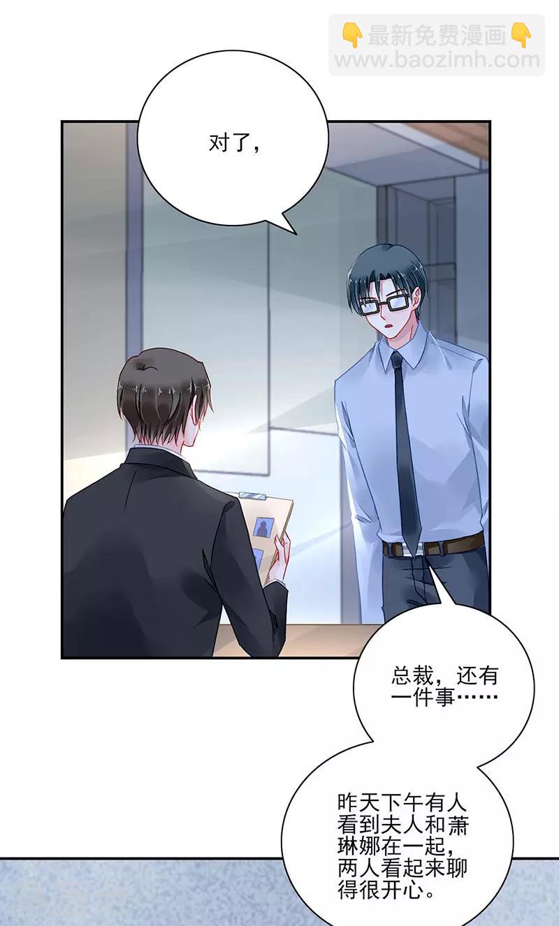 第261话 她们在一起了？-第299话