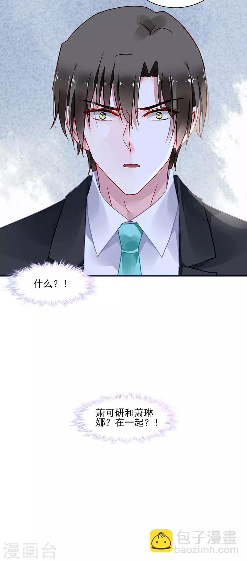 第261话 她们在一起了？-第299话