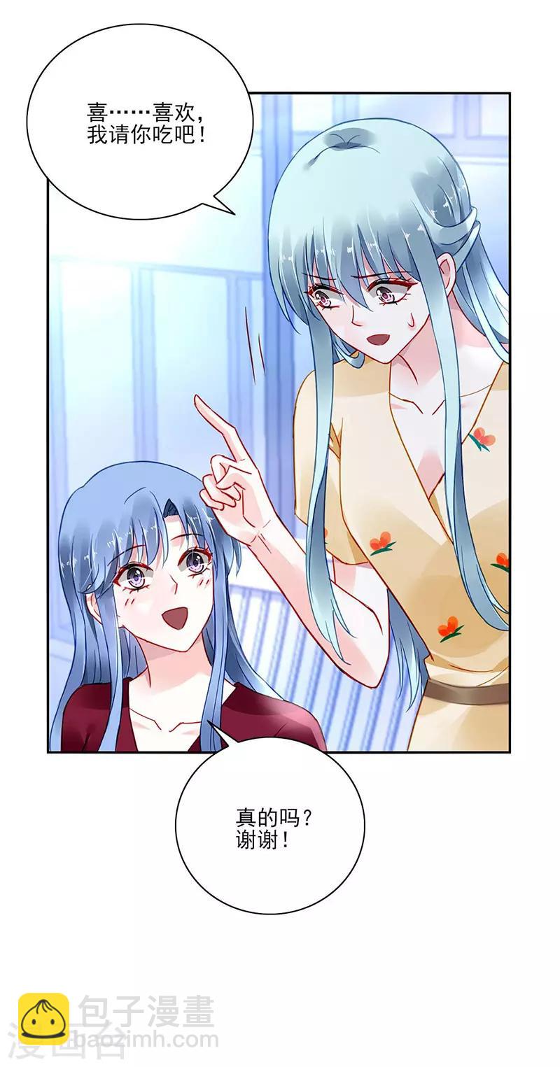 第261话 她们在一起了？-第299话