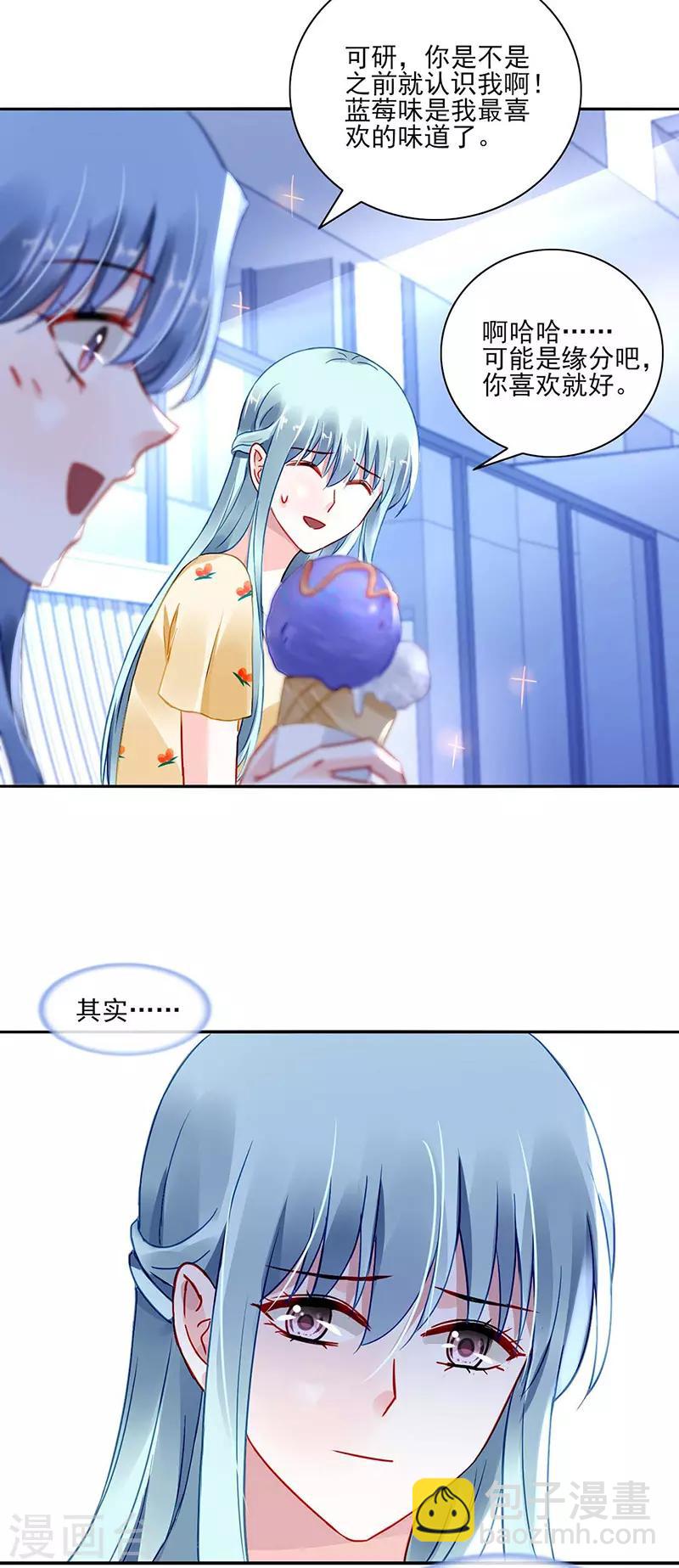 第261话 她们在一起了？-第299话