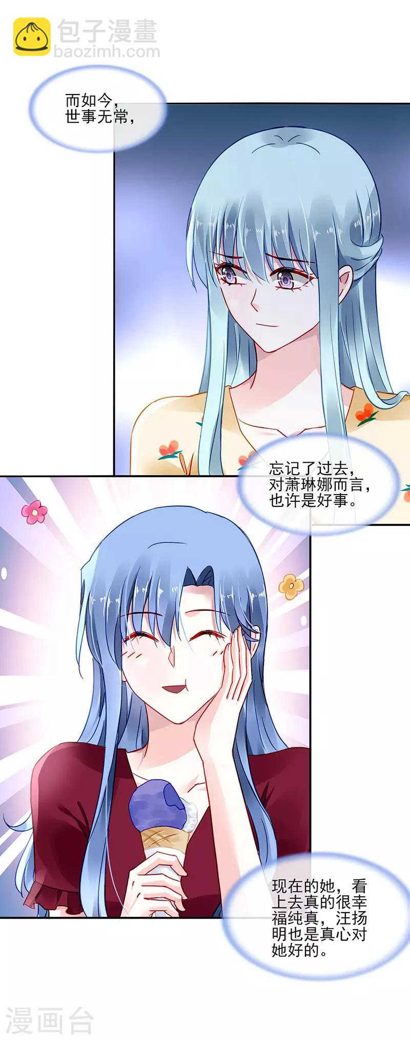 第261话 她们在一起了？-第299话