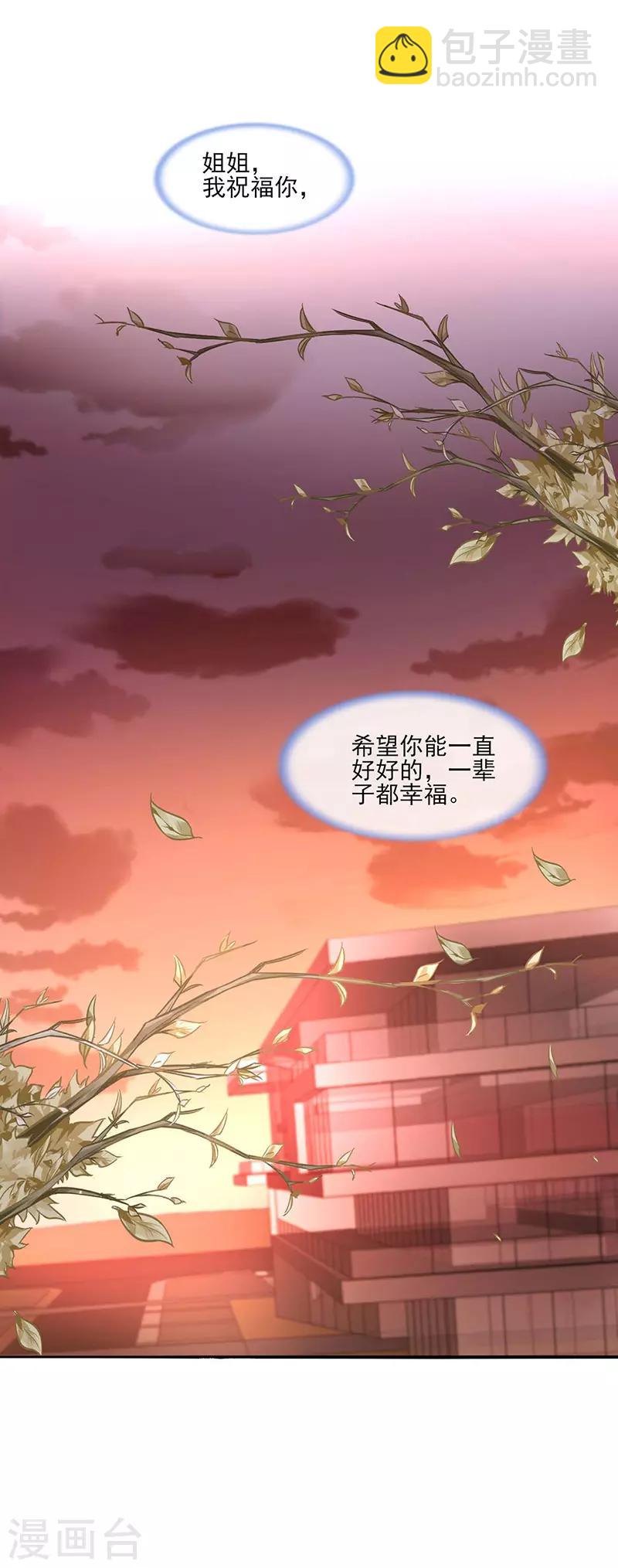第261话 她们在一起了？-第299话