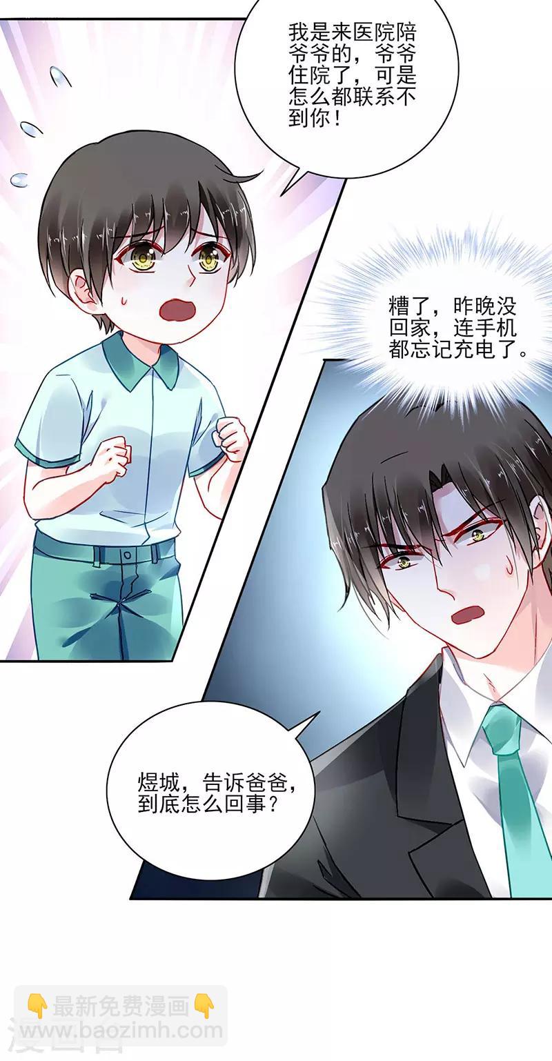 第263话 这是我欠你的-第301话