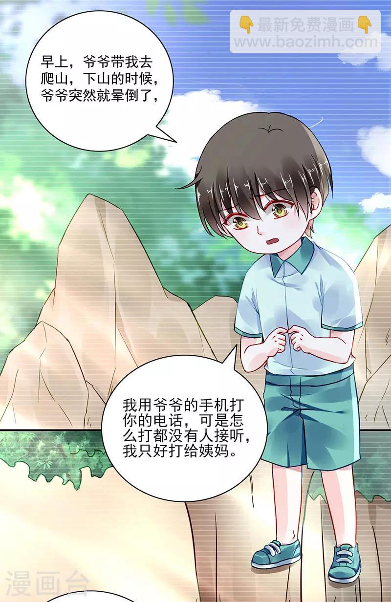 第263话 这是我欠你的-第301话