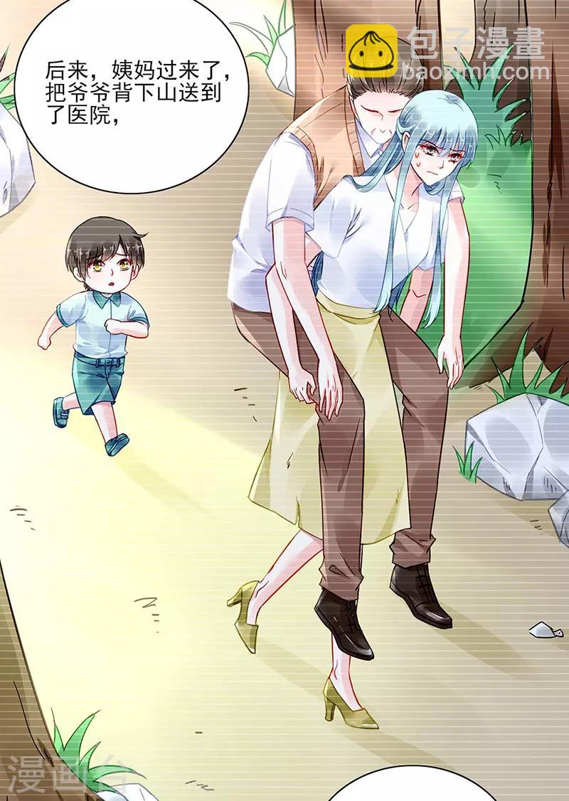 第263话 这是我欠你的-第301话