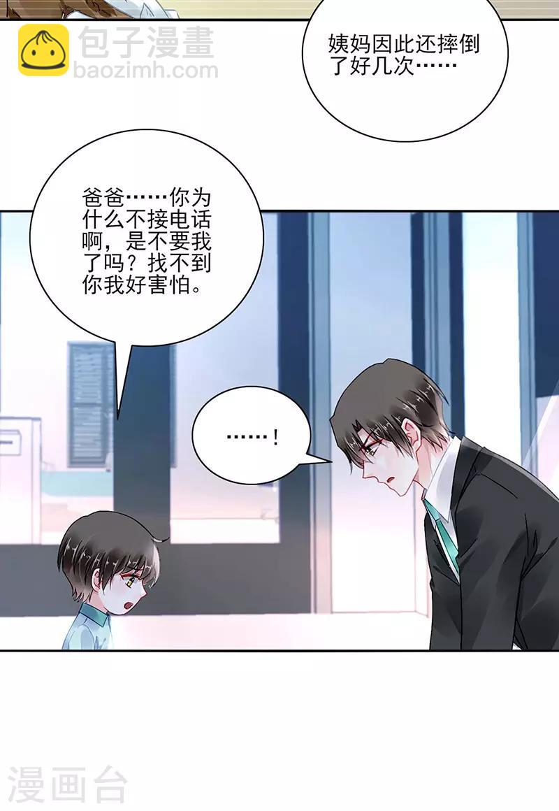 第263话 这是我欠你的-第301话