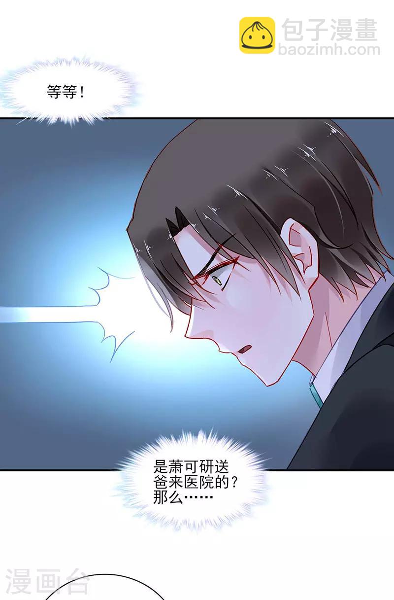 第263话 这是我欠你的-第301话