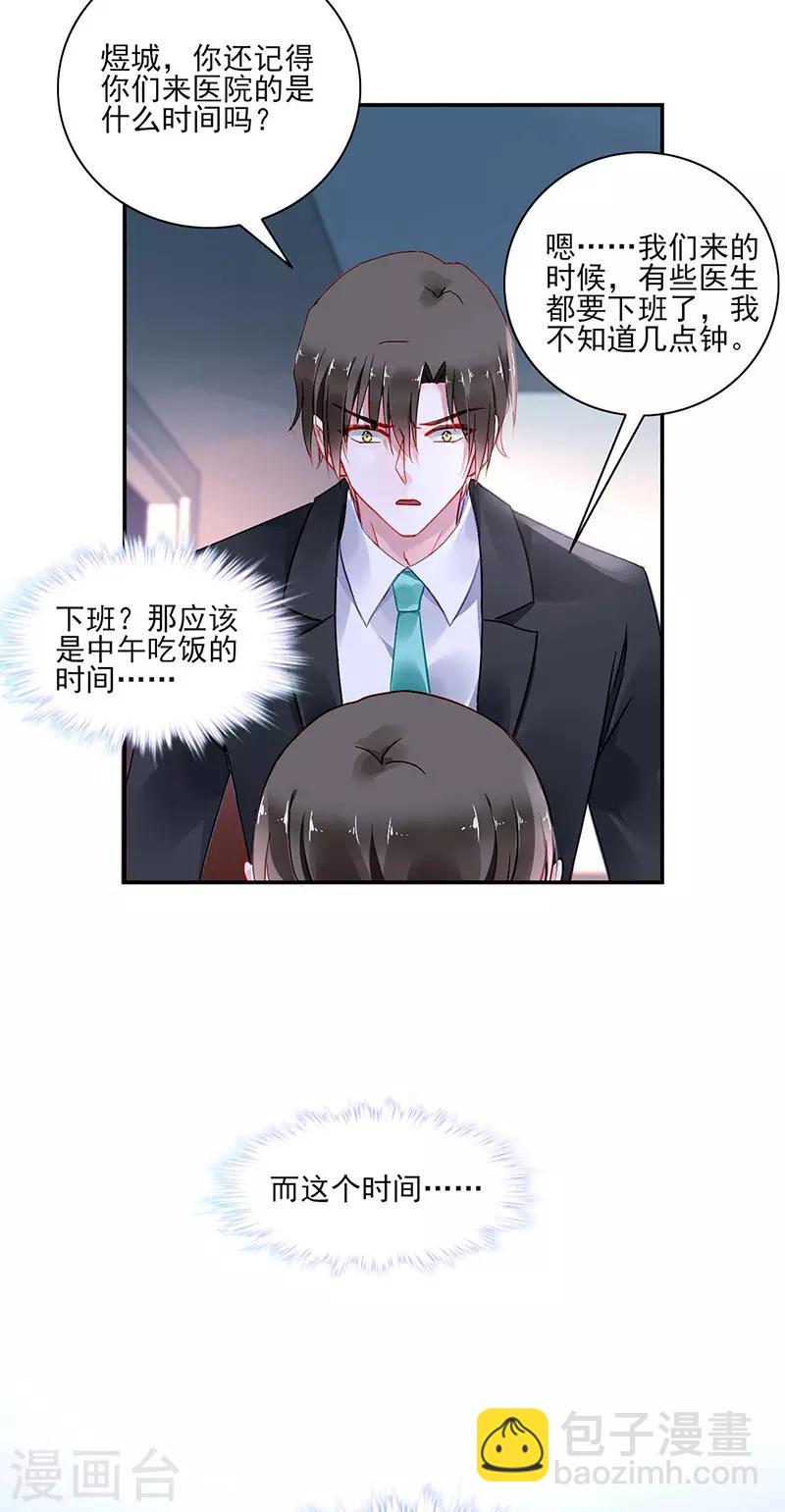 第263话 这是我欠你的-第301话