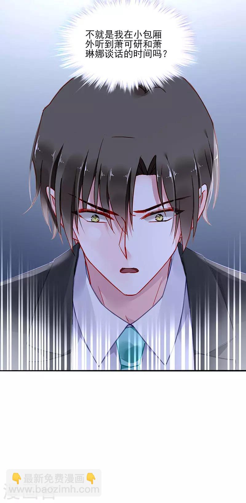 第263话 这是我欠你的-第301话