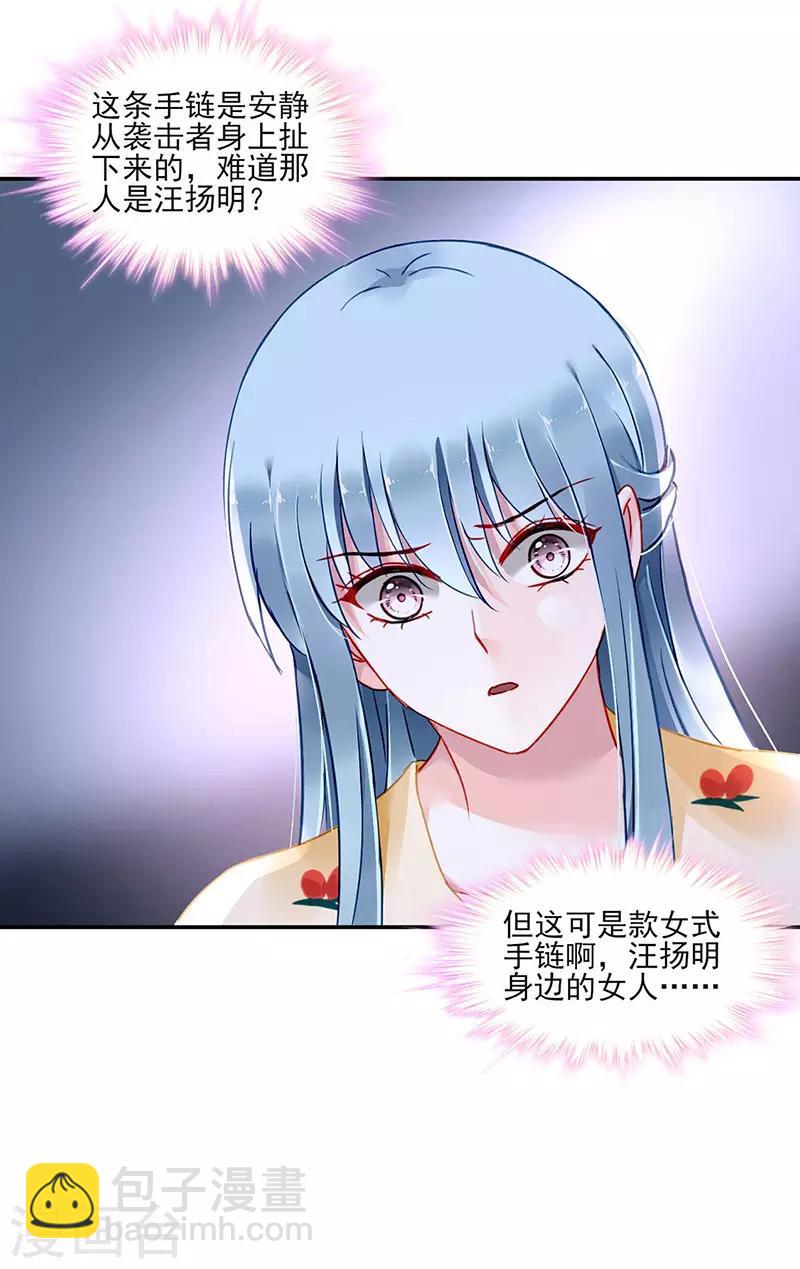 第263话 这是我欠你的-第301话