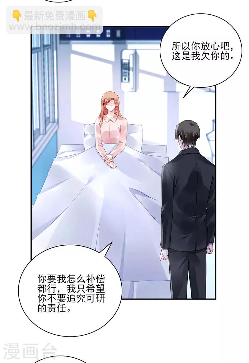 第263话 这是我欠你的-第301话