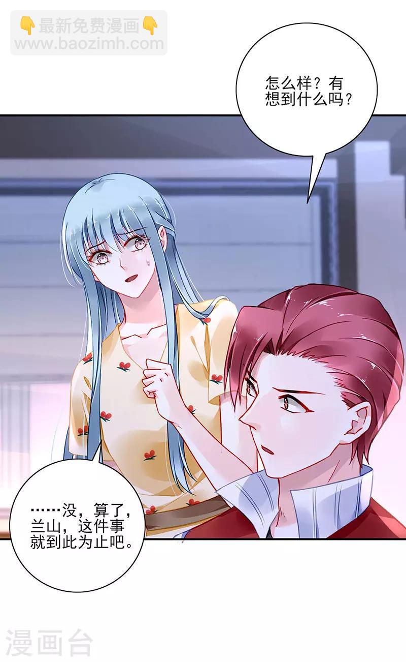 第263话 这是我欠你的-第301话