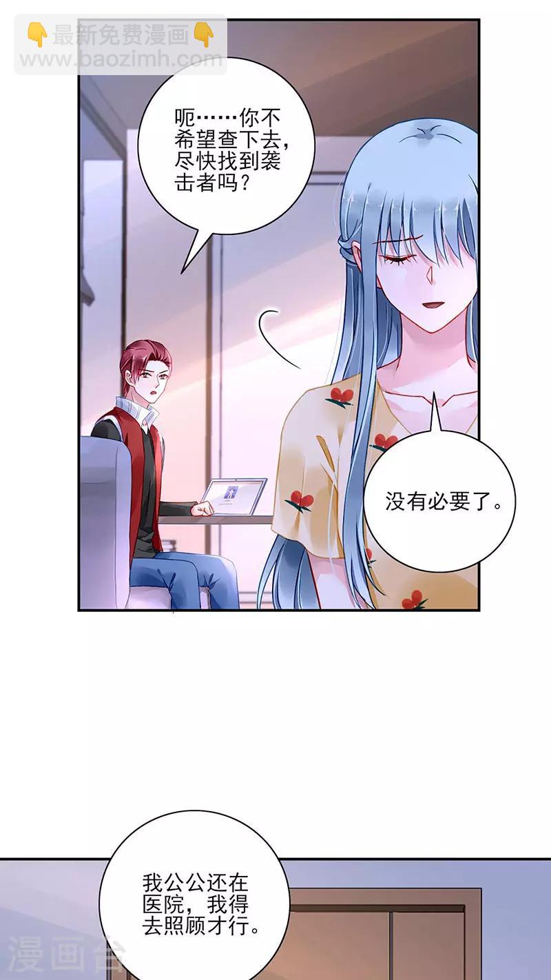 第263话 这是我欠你的-第301话