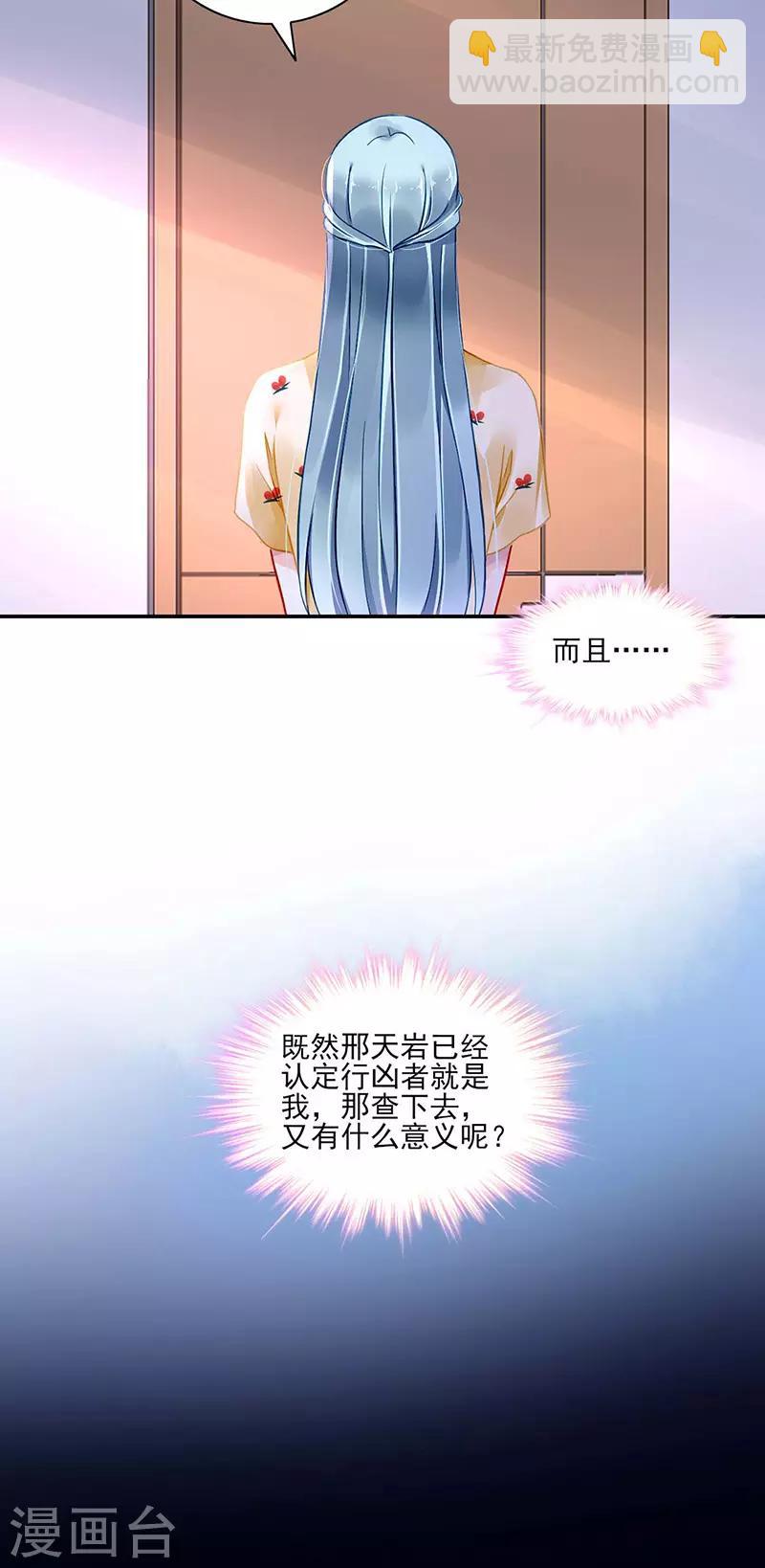 第263话 这是我欠你的-第301话