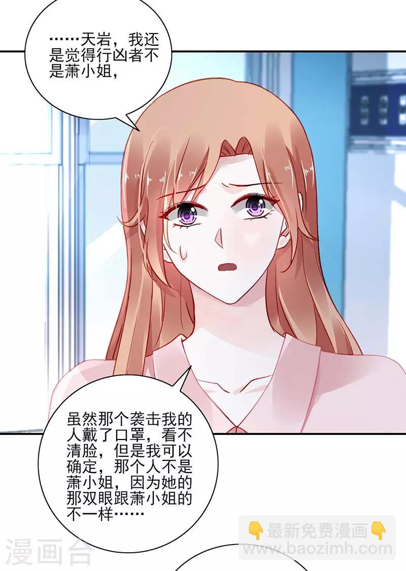 第263话 这是我欠你的-第301话