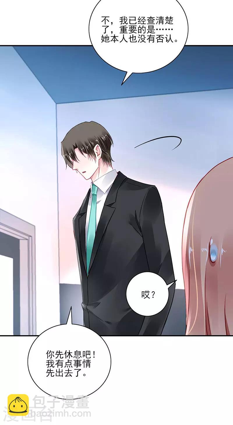 第263话 这是我欠你的-第301话