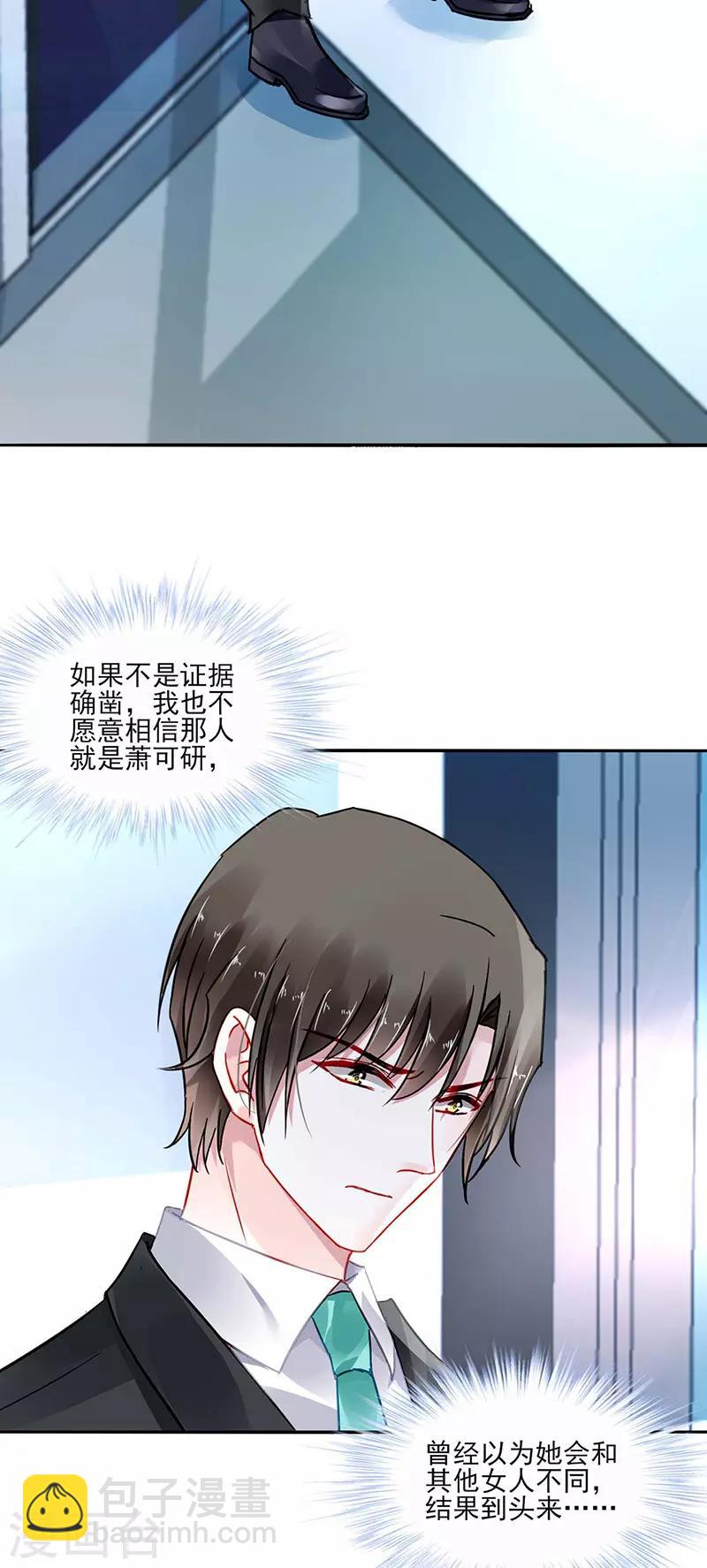 第263话 这是我欠你的-第301话