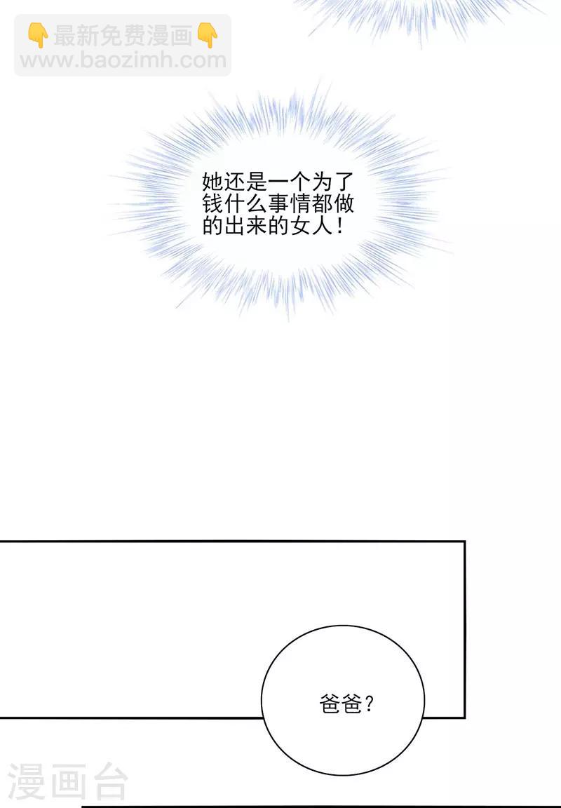 第263话 这是我欠你的-第301话