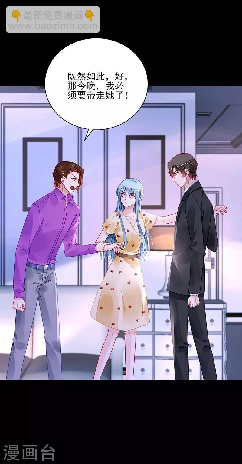 第265话 百合与黑玫瑰-第303话
