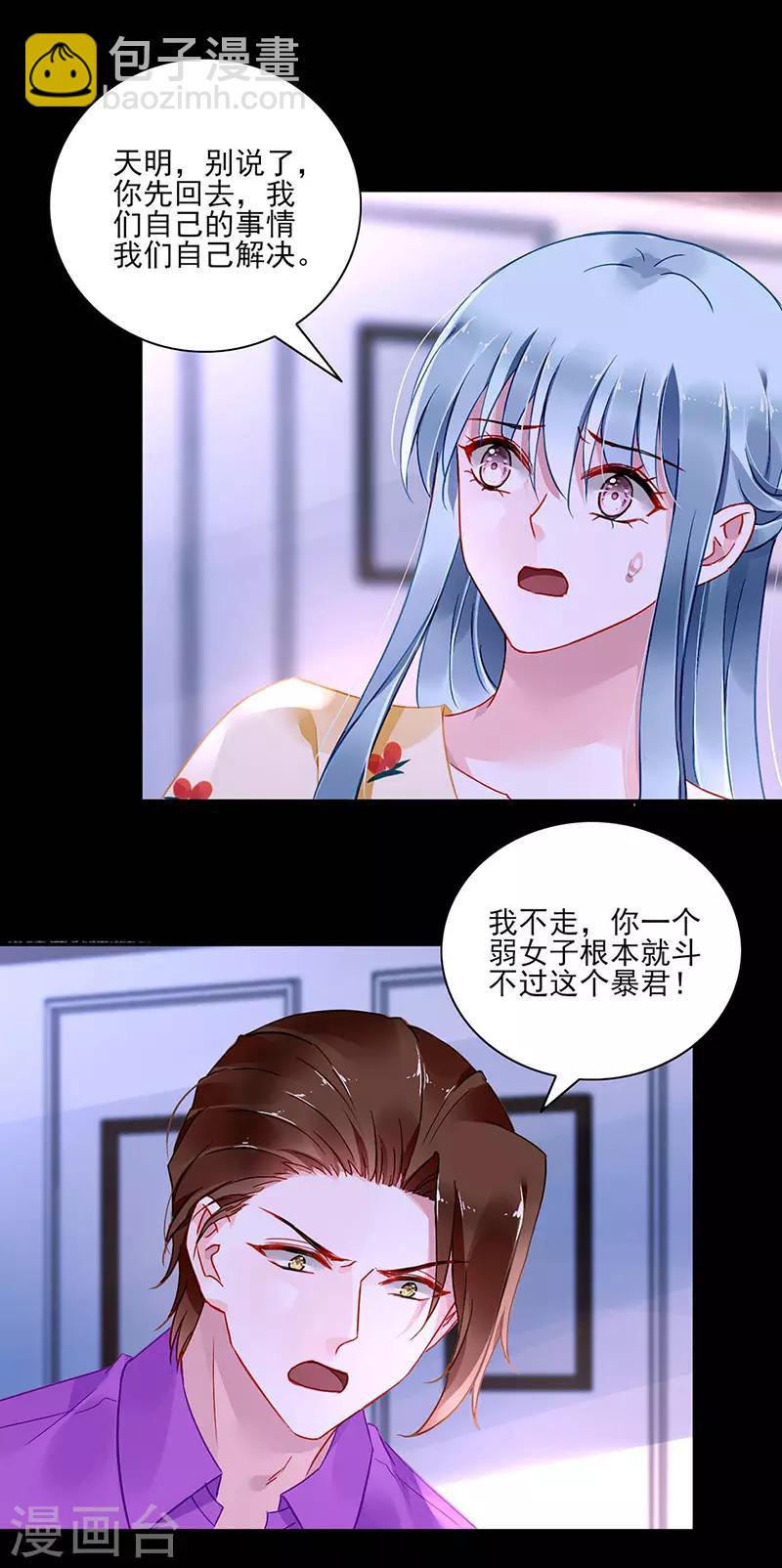 第265话 百合与黑玫瑰-第303话