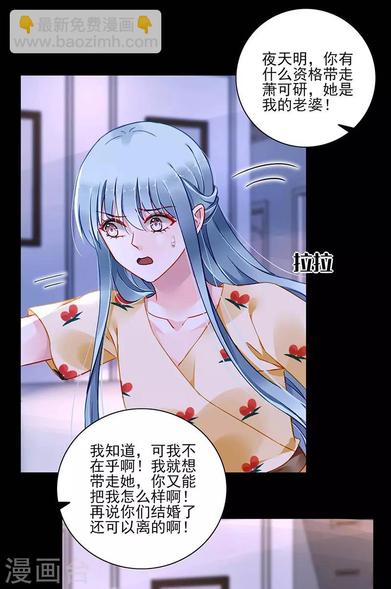 第265话 百合与黑玫瑰-第303话