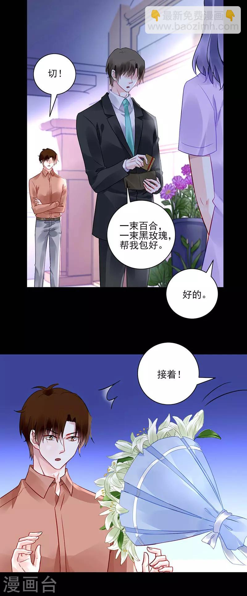第265话 百合与黑玫瑰-第303话