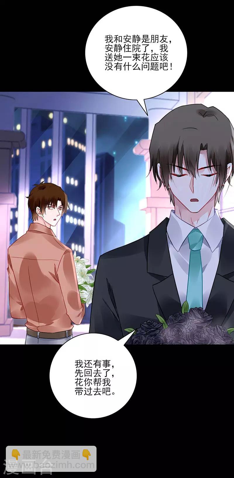 第265话 百合与黑玫瑰-第303话