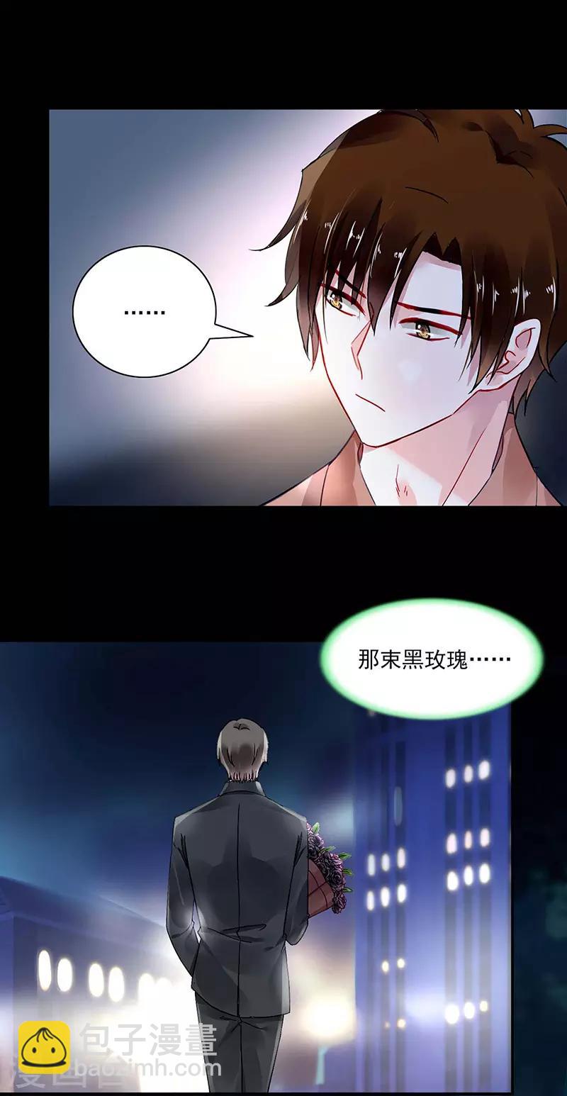 第265话 百合与黑玫瑰-第303话