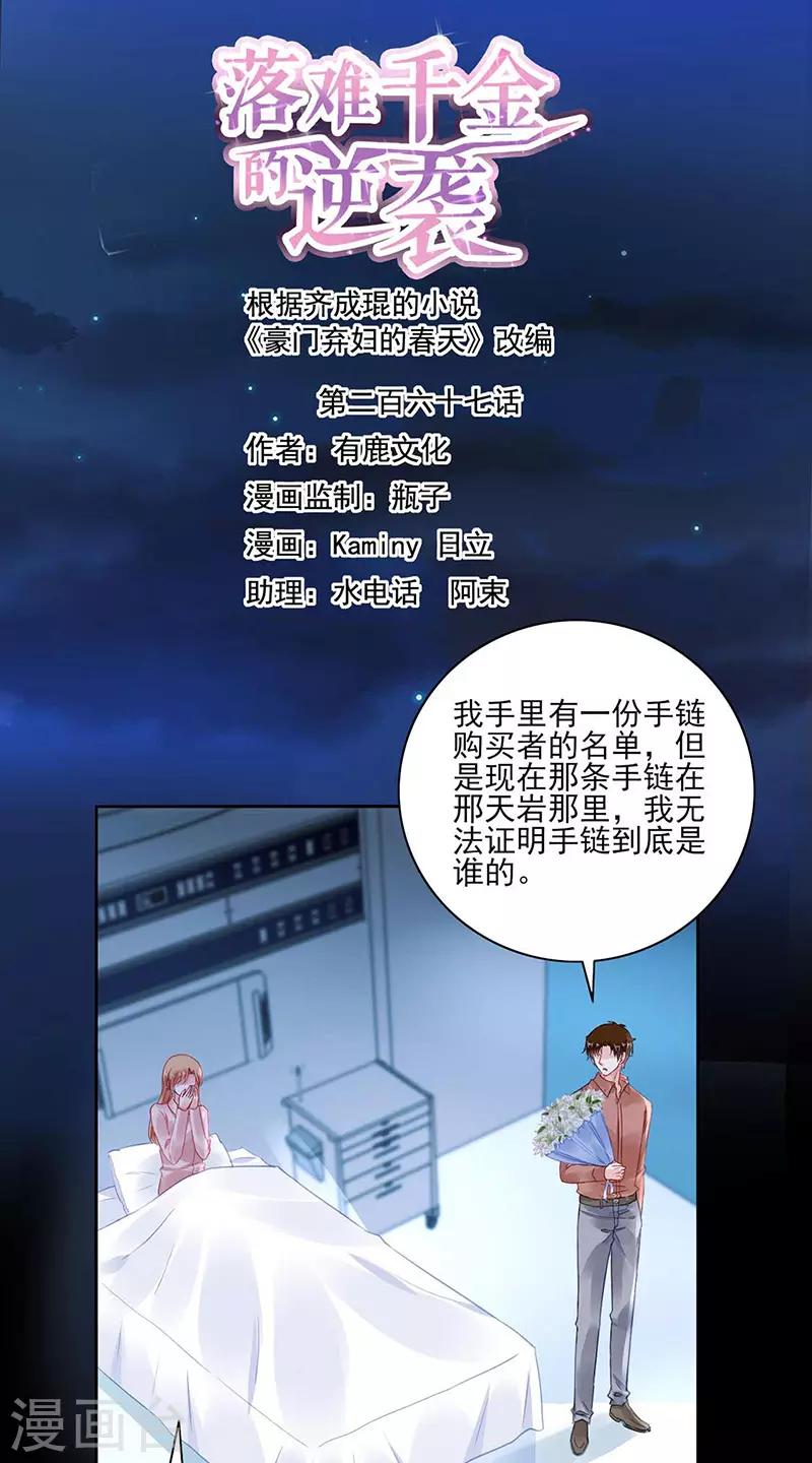 第267话 我已经有喜...-第305话