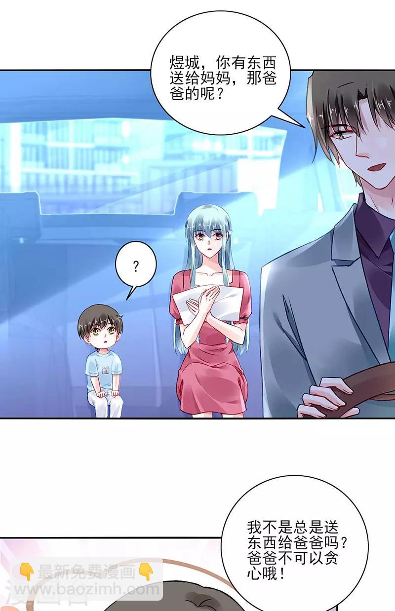 第267话 我已经有喜...-第305话