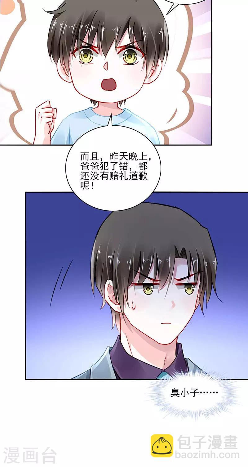 第267话 我已经有喜...-第305话