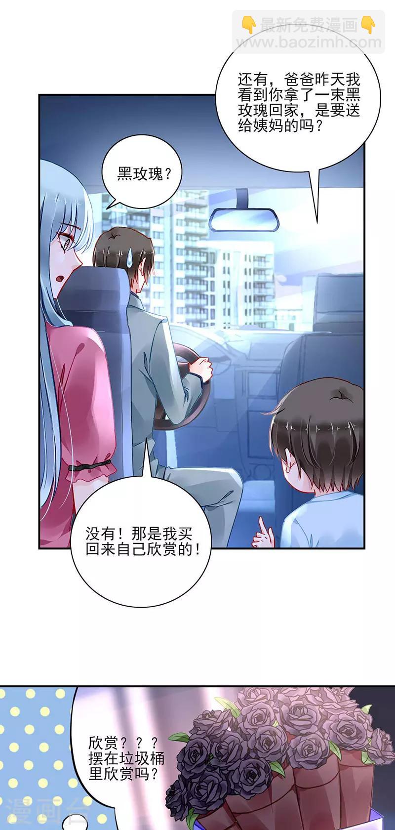 第267话 我已经有喜...-第305话