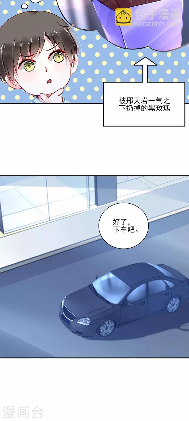 第267话 我已经有喜...-第305话