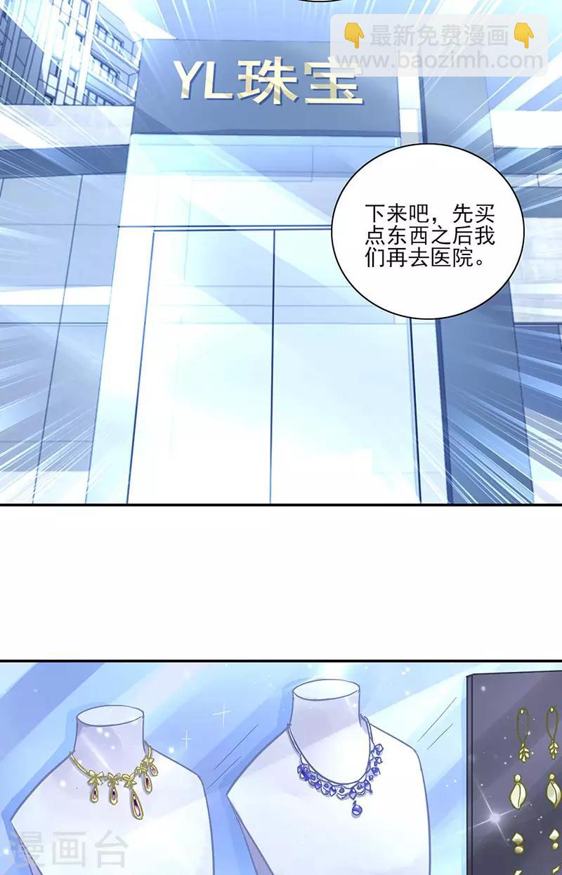 第267话 我已经有喜...-第305话