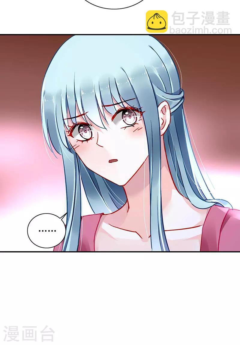 第267话 我已经有喜...-第305话