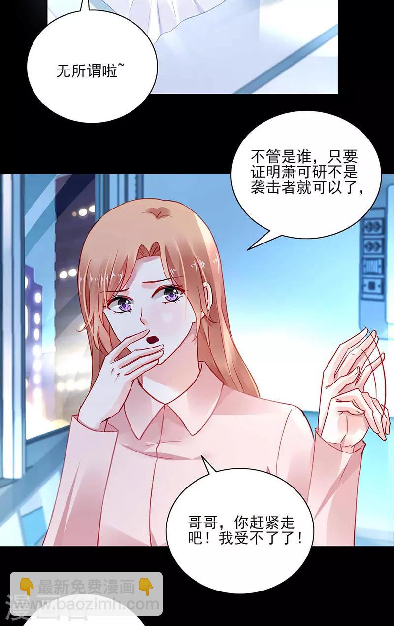 第267话 我已经有喜...-第305话