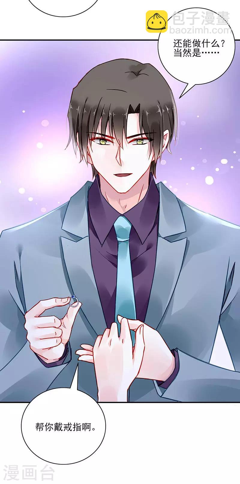 第267话 我已经有喜...-第305话