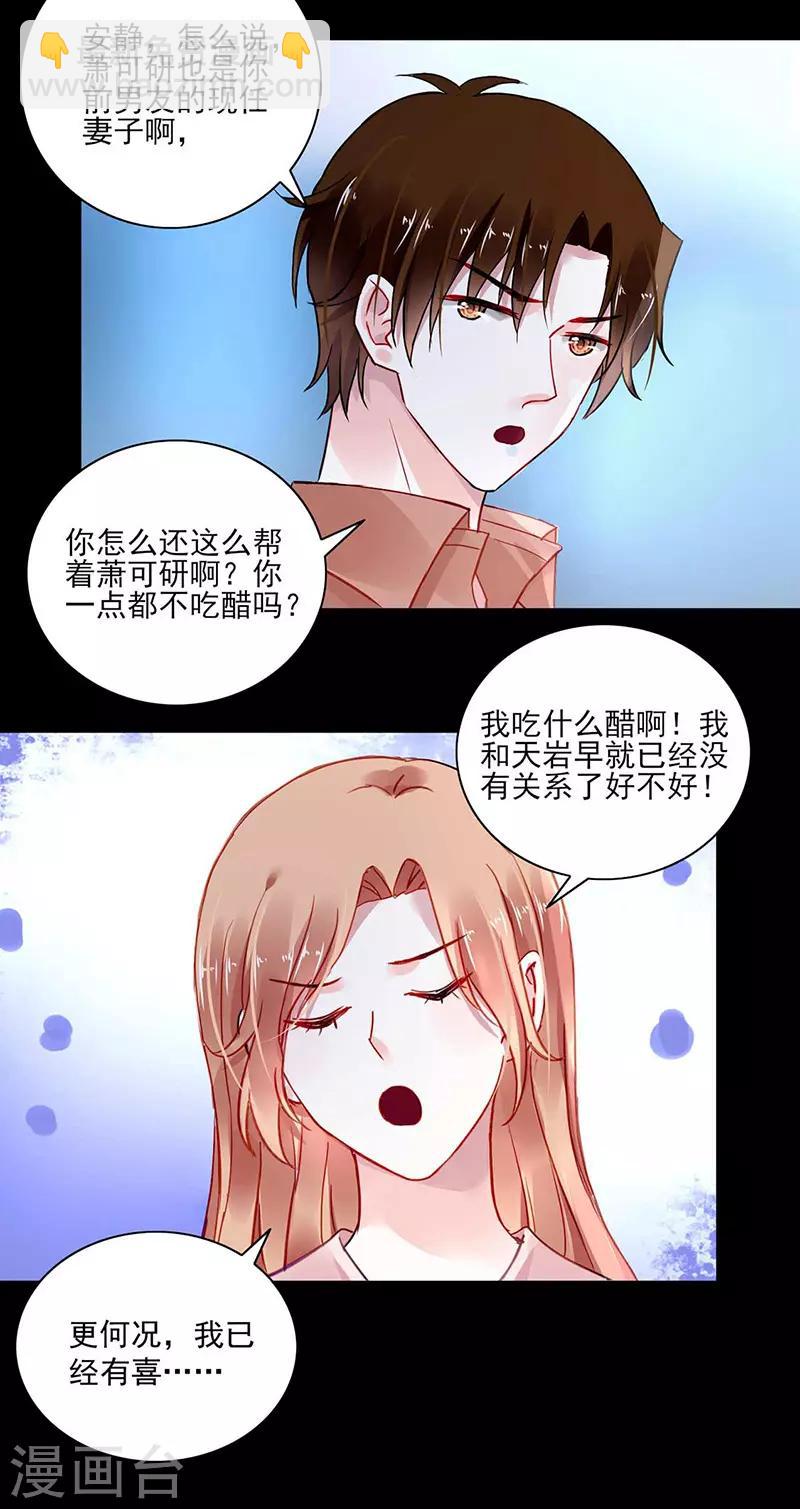 第267话 我已经有喜...-第305话