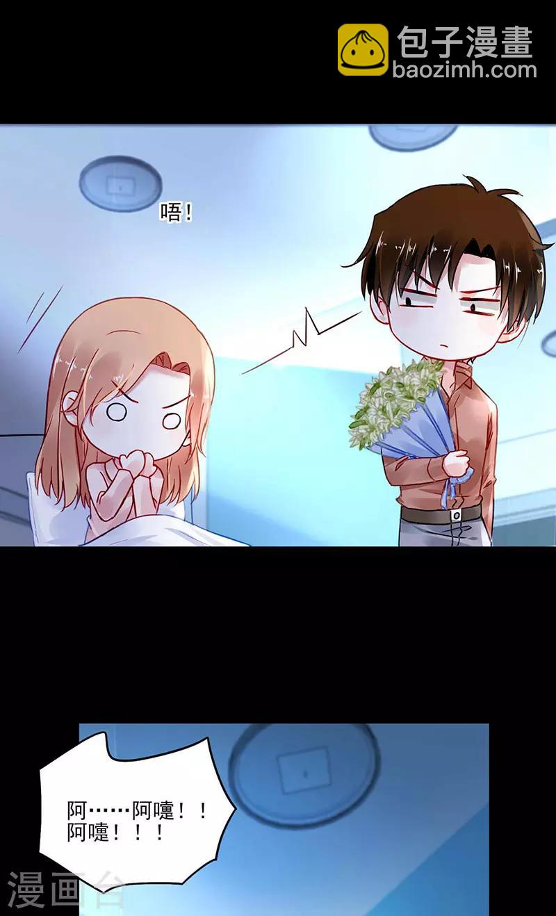 第267话 我已经有喜...-第305话