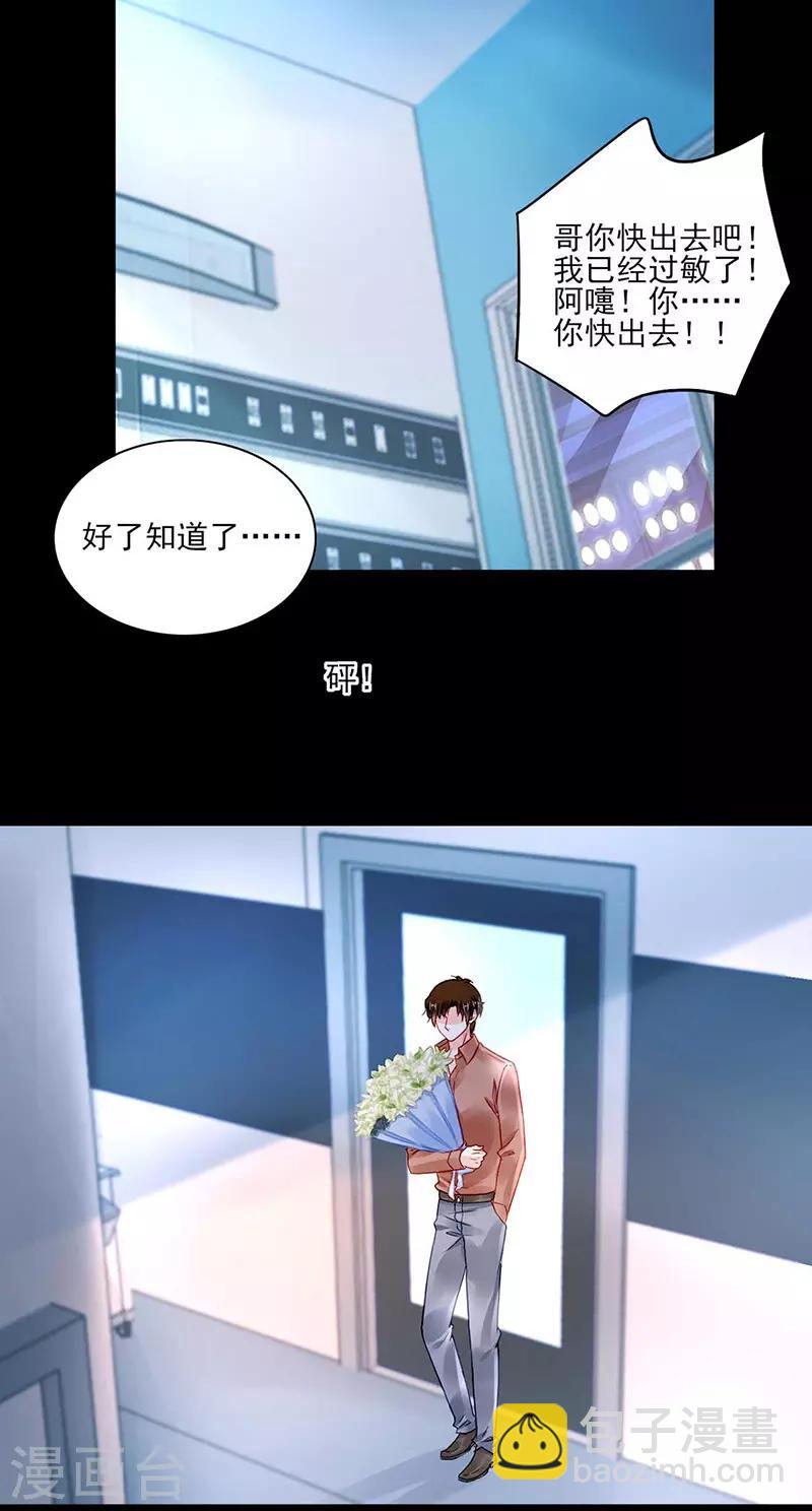 第267话 我已经有喜...-第305话