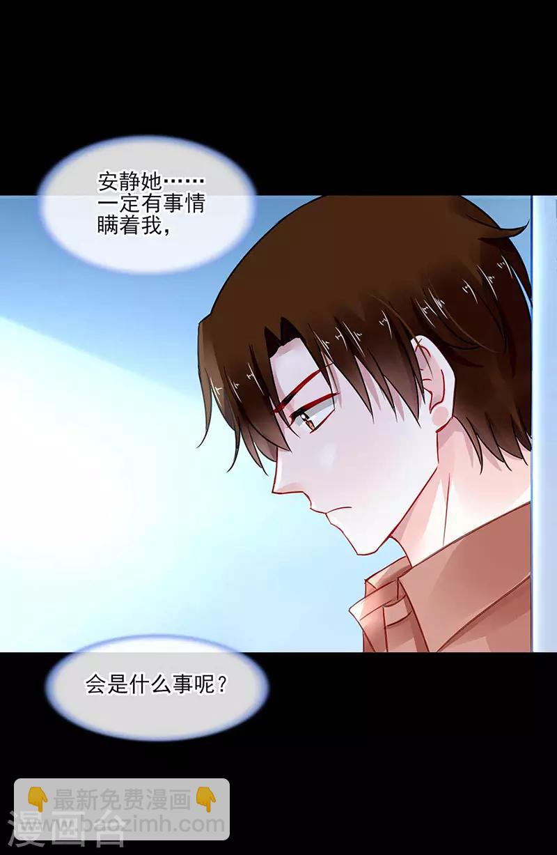 第267话 我已经有喜...-第305话