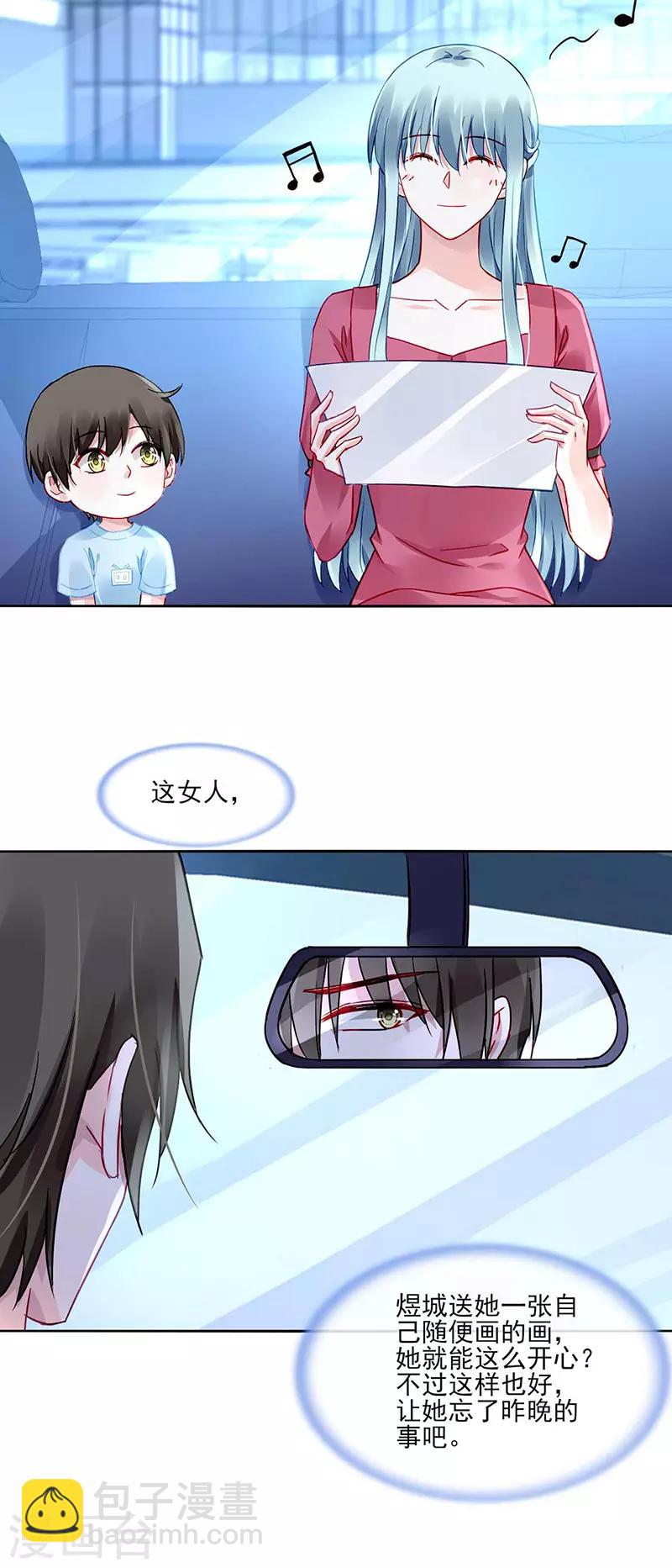 第267话 我已经有喜...-第305话