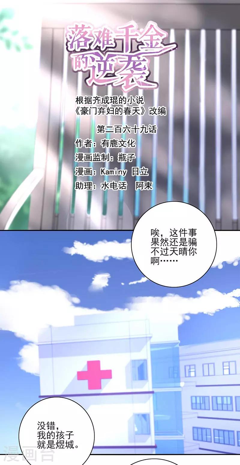 第269话 我是来找她的-第307话