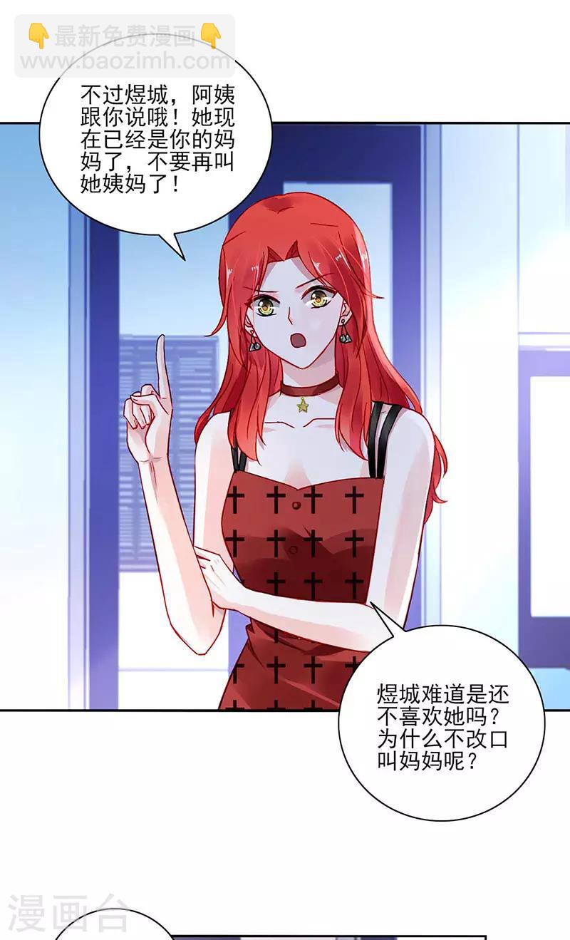 第269话 我是来找她的-第307话